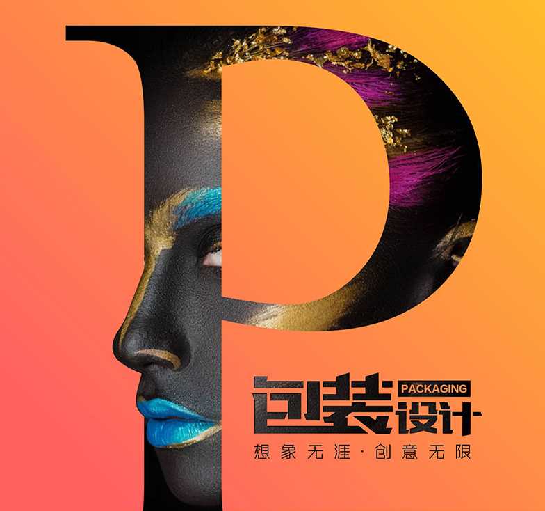 包装设计、礼盒设计，东润专业设计公司